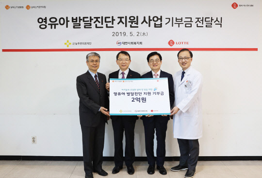 롯데지주는 2일 영유아들의 발달 상태 진단 및 치료를 지원하기 위해 늘푸른의료재단과 대한사회복지회에 기부금 2억원을 전달했다. (왼쪽부터)박진노 늘푸른의료재단 보바스기념병원장, 오성엽 롯데지주 커뮤니케이션실 실장, 윤점식 대한사회복지회장, 권순용 늘푸른 의료재단 보바스어린이의원장이 기념촬영을 하고 있다.  롯데지주 제공